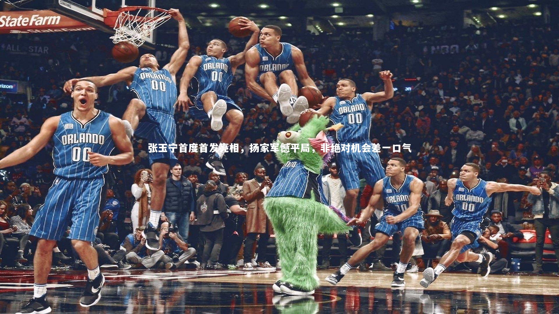 ac米兰：张玉宁首度首发亮相，扬家军憾平局，非绝对机会差一口气